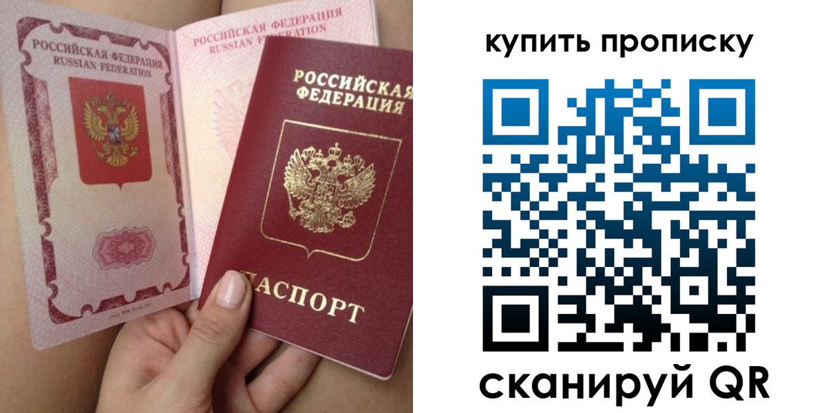 прописка поиск в Сарапуле