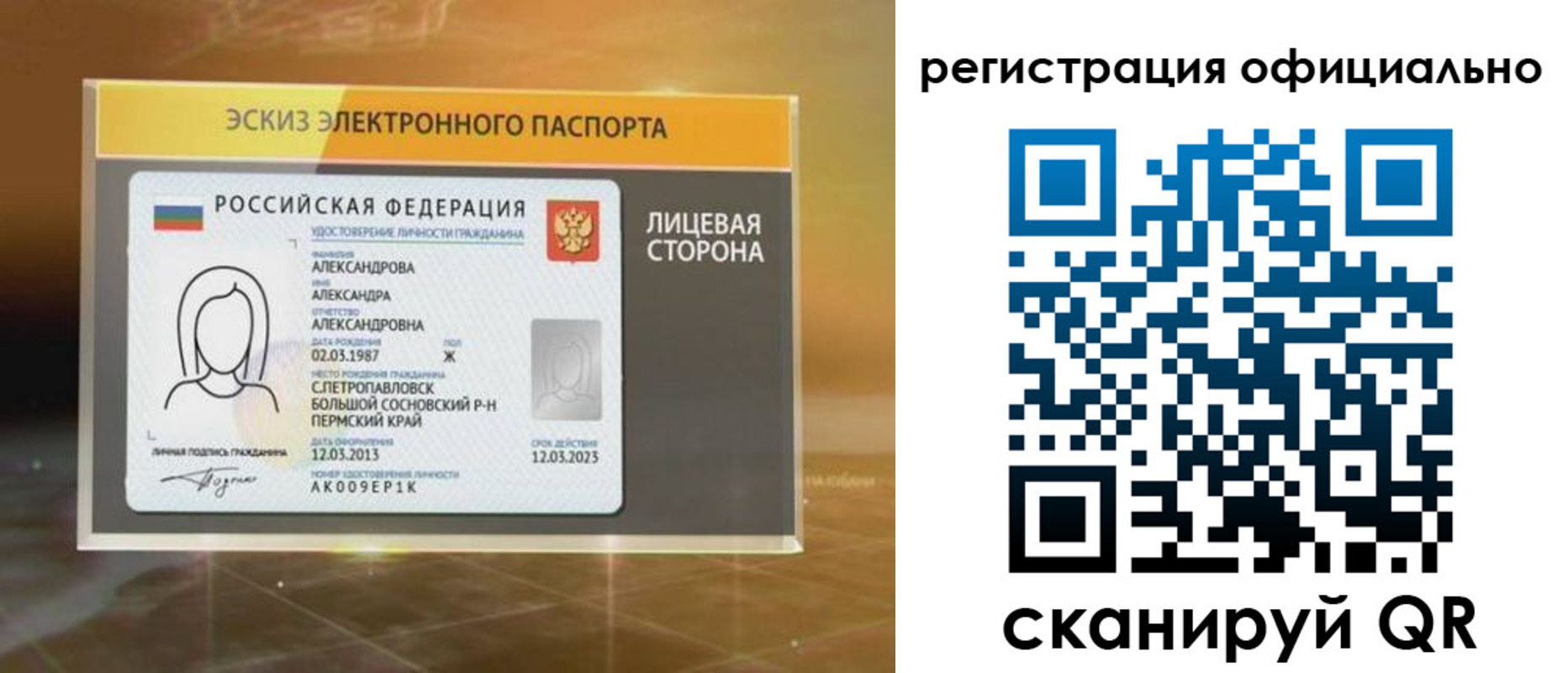 временная регистрация гарантия в Сарапуле