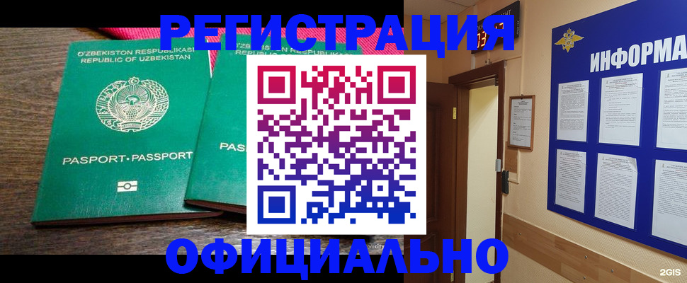 прописка для кредита в Сарапуле