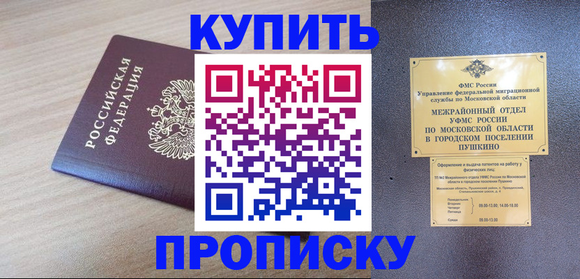 временная регистрация для всех в Сарапуле
