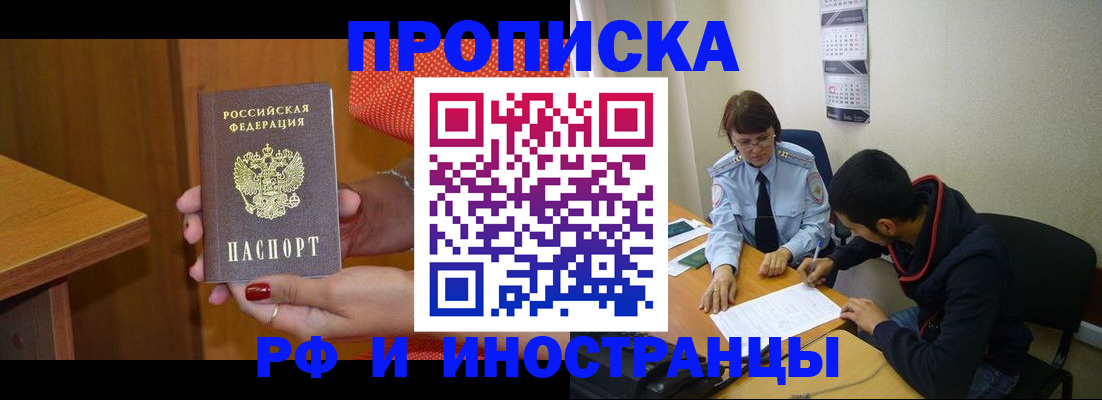 прописка регистрация в Сарапуле