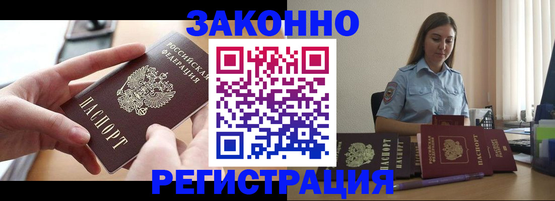 временная регистрация в квартире в Сарапуле