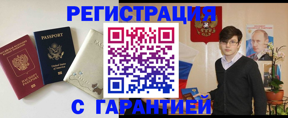 регистрация в Сарапуле