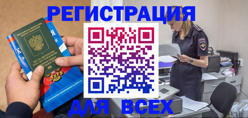 временная регистрация в квартире в Сарапуле