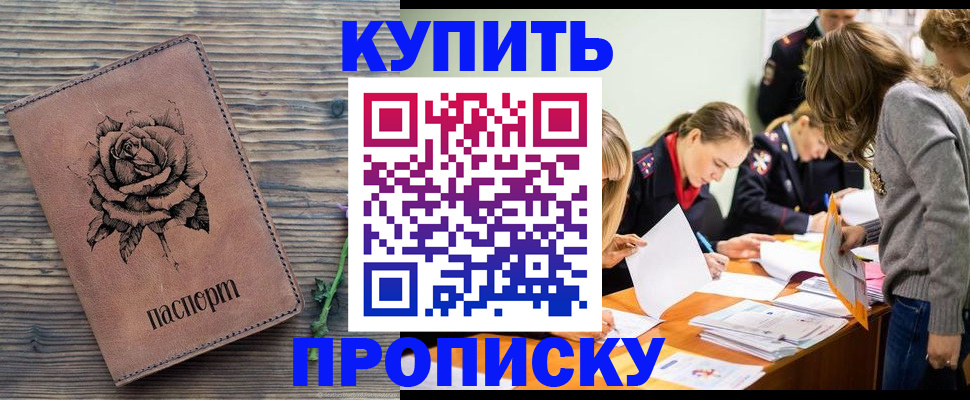 прописка паспорт в Сарапуле