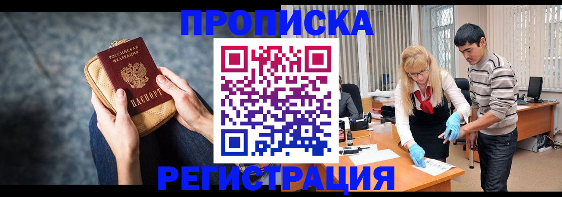 прописка гарантия в Сарапуле