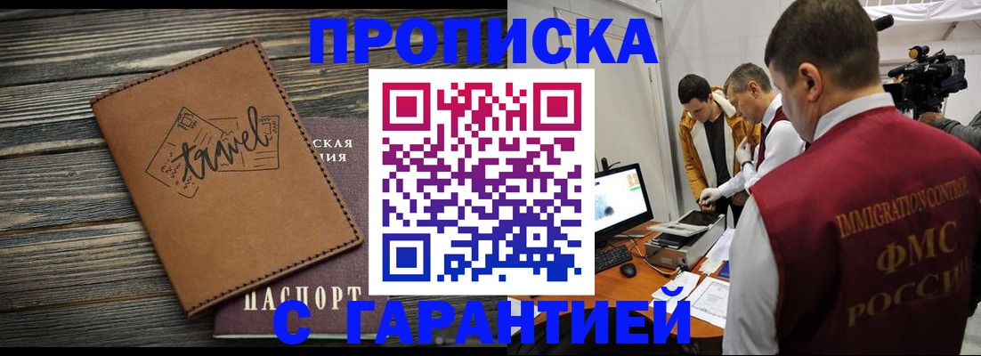 прописка паспорт в Сарапуле