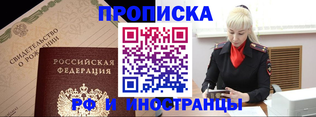 прописка штамп в Сарапуле